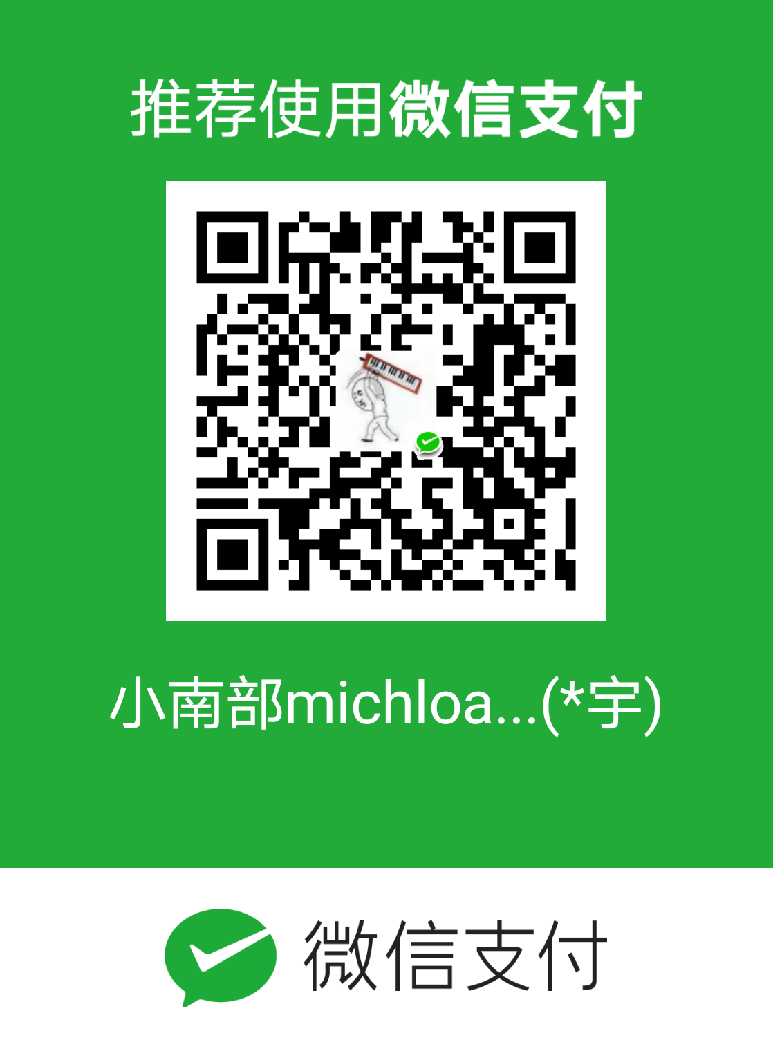 qrcode weixin